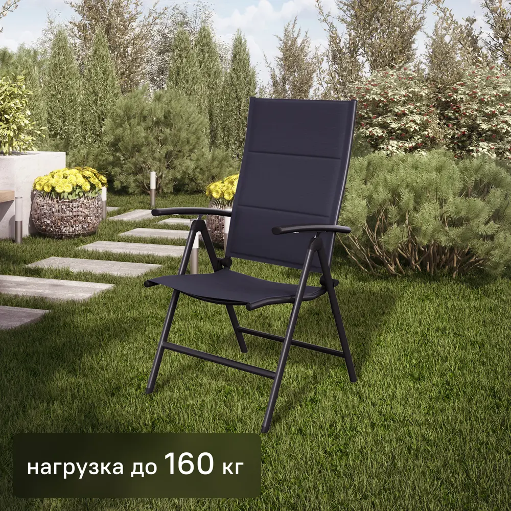 Naterial Orion II — садовое кресло для отдыха с регулируемой спинкой 84494097 STLM-0950591