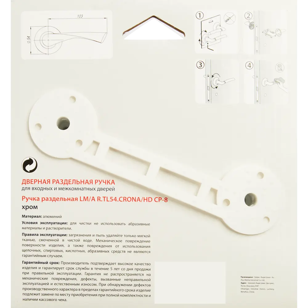 Дверные ручки PUNTO Crona для межкомнатных дверей в стиле хром 85203179 STLM-0059843 - Вид №3