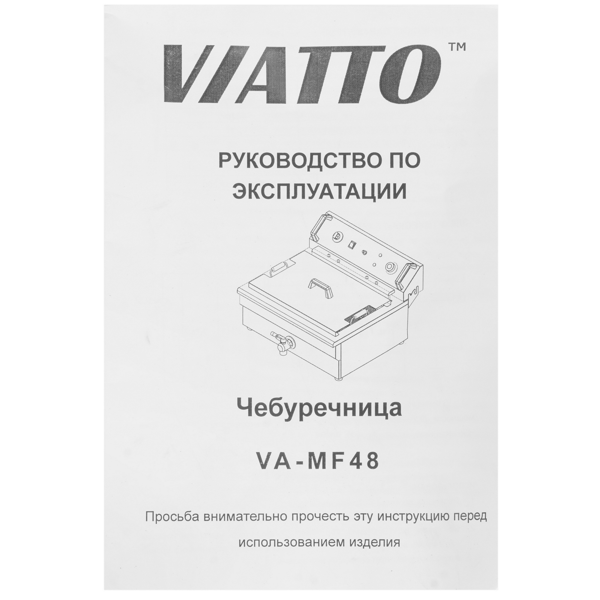 9126323 Фритюрница Viatto VA-MF48 серебристый STDN-0074145 - Вид №8