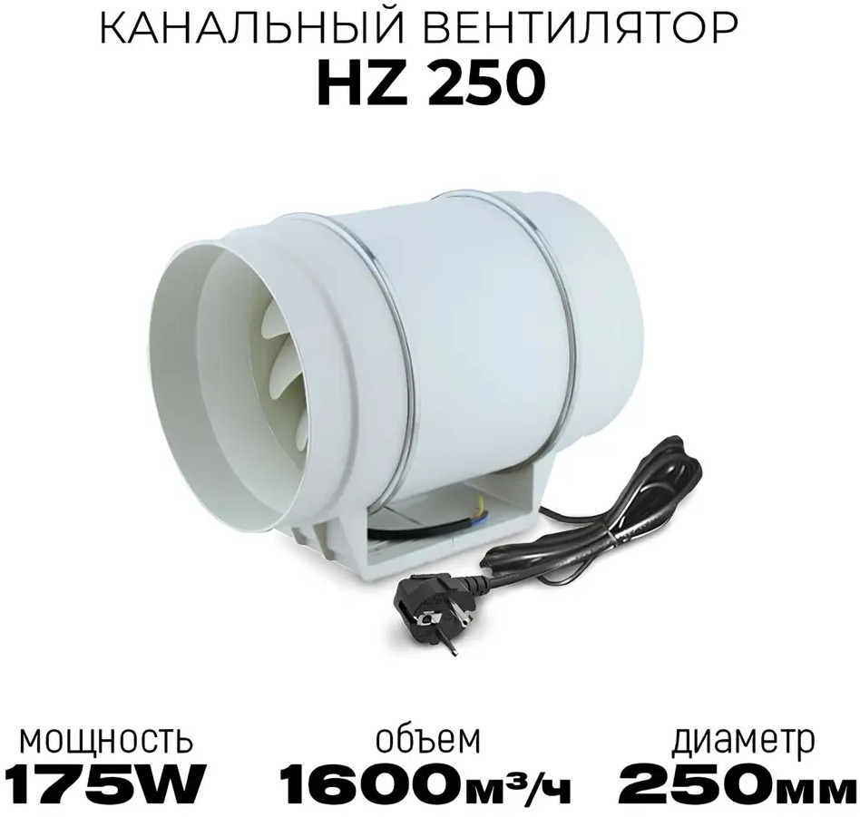 91371508 Вентилятор осевой вытяжной Pipe fan HZ250 D250 мм 65 дБ 1600 м³/ч цвет белый STLM-0851965