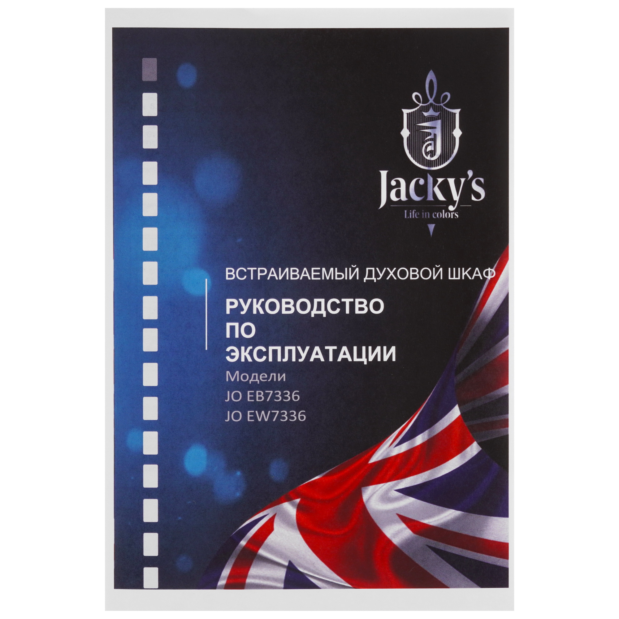 9147865 Электрический духовой шкаф Jacky's JO EB7336 черный STDN-0106469 - Вид №8