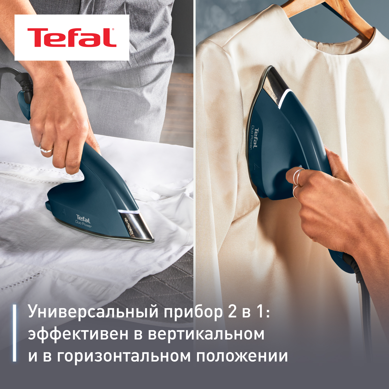 5605385 Утюг-отпариватель Tefal DUO POWER JF4032E0 синий STDN-0049099 - Вид №15