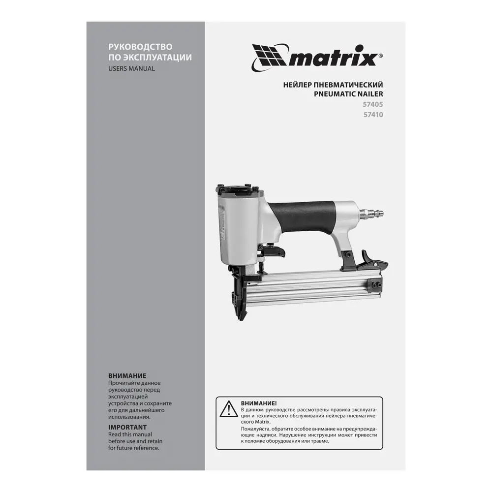 Пистолет гвоздезабивной пневматический Matrix 57405 18GA 10-32 мм, 1.7 л/мин STLM-2124483 - Вид №9