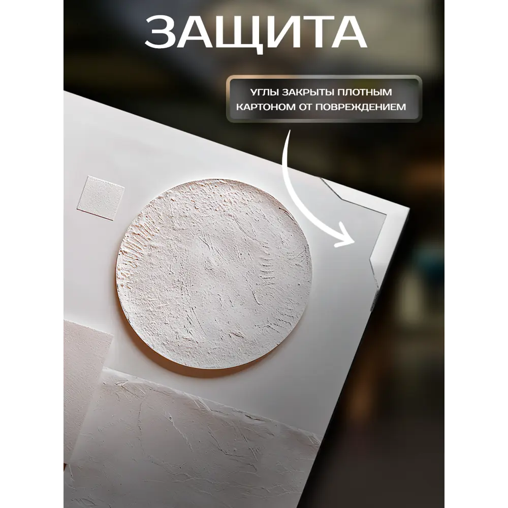 Картина Барельеф 40x50 см 2 шт FBRUSH STLM-2134891 - Вид №4