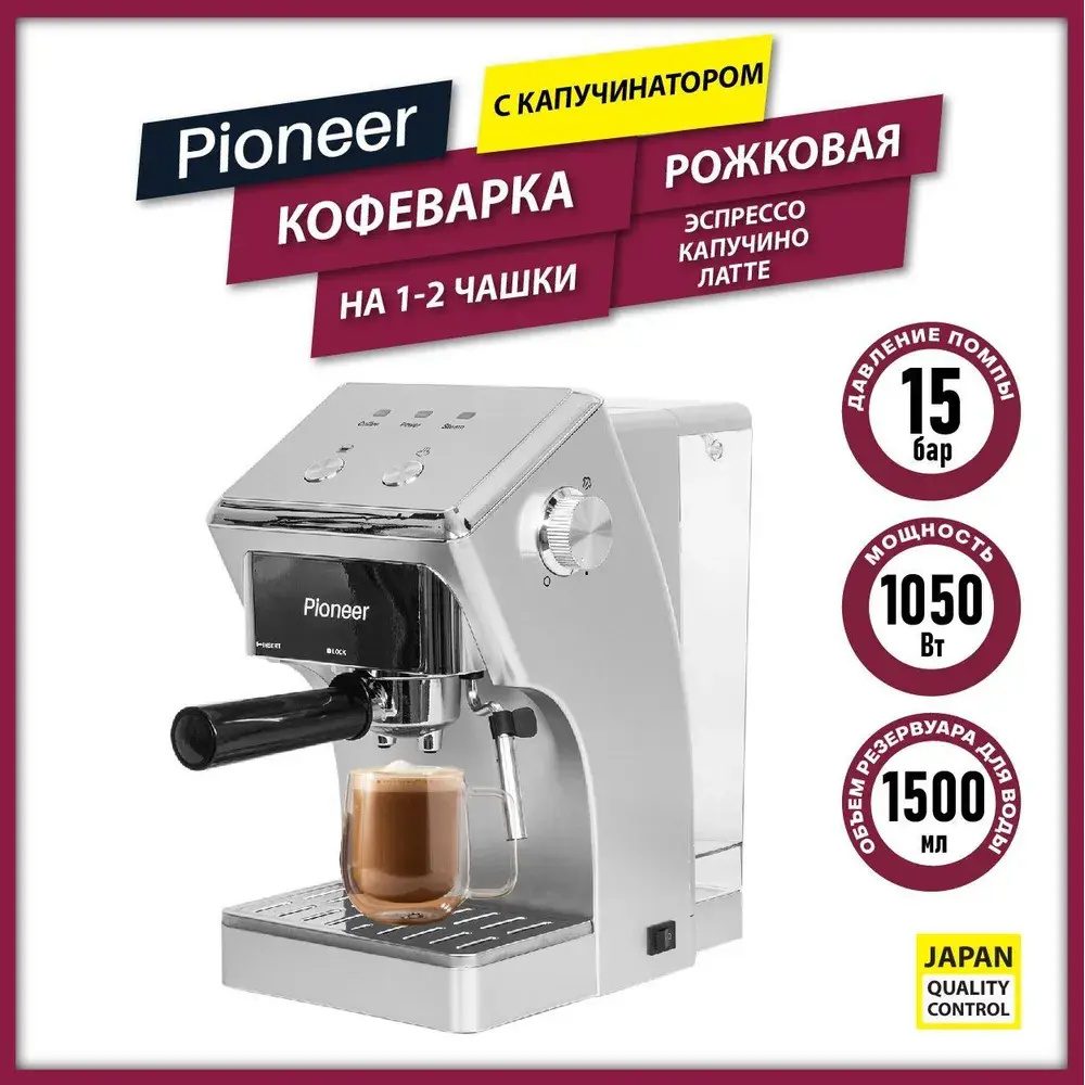 91410518 Рожковая кофеварка Pioneer CM115P 32x24x37 см цвет серебристый STLM-0887504