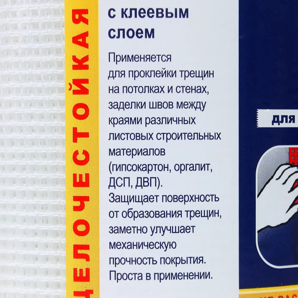 Серпянка UNIBOB для армирования швов и трещин 81972433 STLM-0016174 - Вид №3