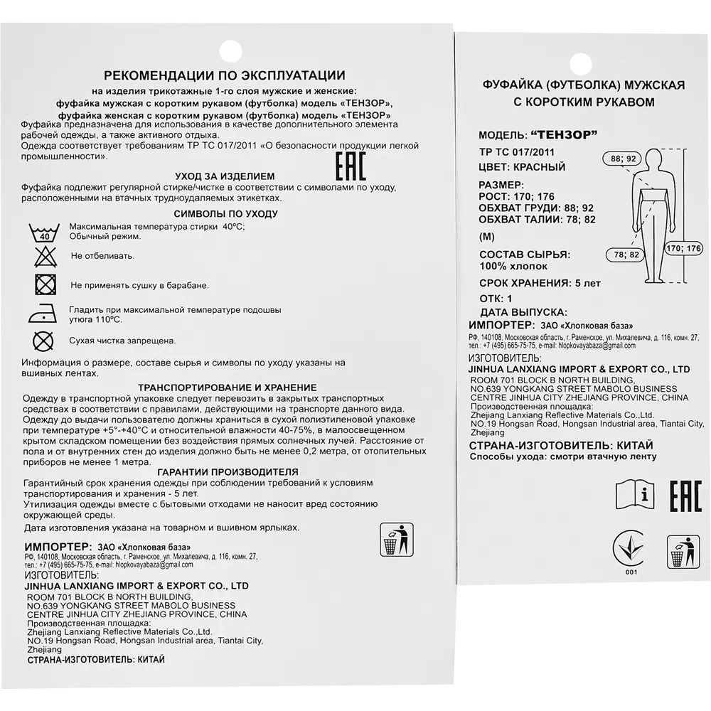 Santreyd - Универсальная футболка красная свободного кроя 89348541 нет STLM-1337402 - Вид №5