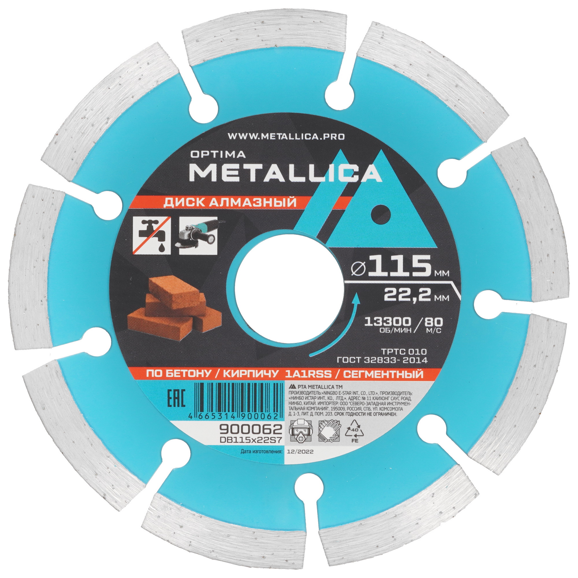 Диск алмазный METALLICA 900062 9164986 STDN-0151218