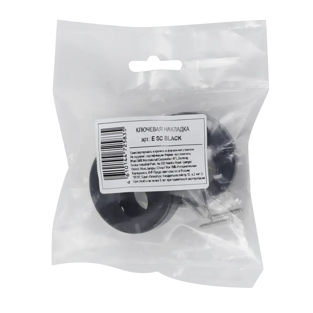 Накладка декоративная Edson E SC для защиты цилиндра замка 85163356 STLM-0059261 - Вид №2