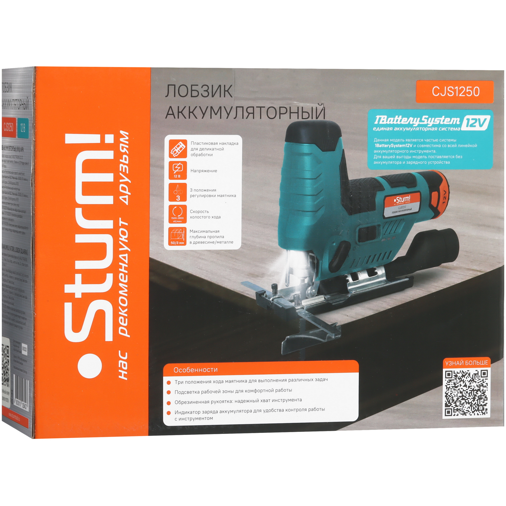 Электрический лобзик Sturm! CJS1250 1BatterySystem 12V , Без ЗУ, Без АКБ 9112564 STDN-0143861 - Вид №9
