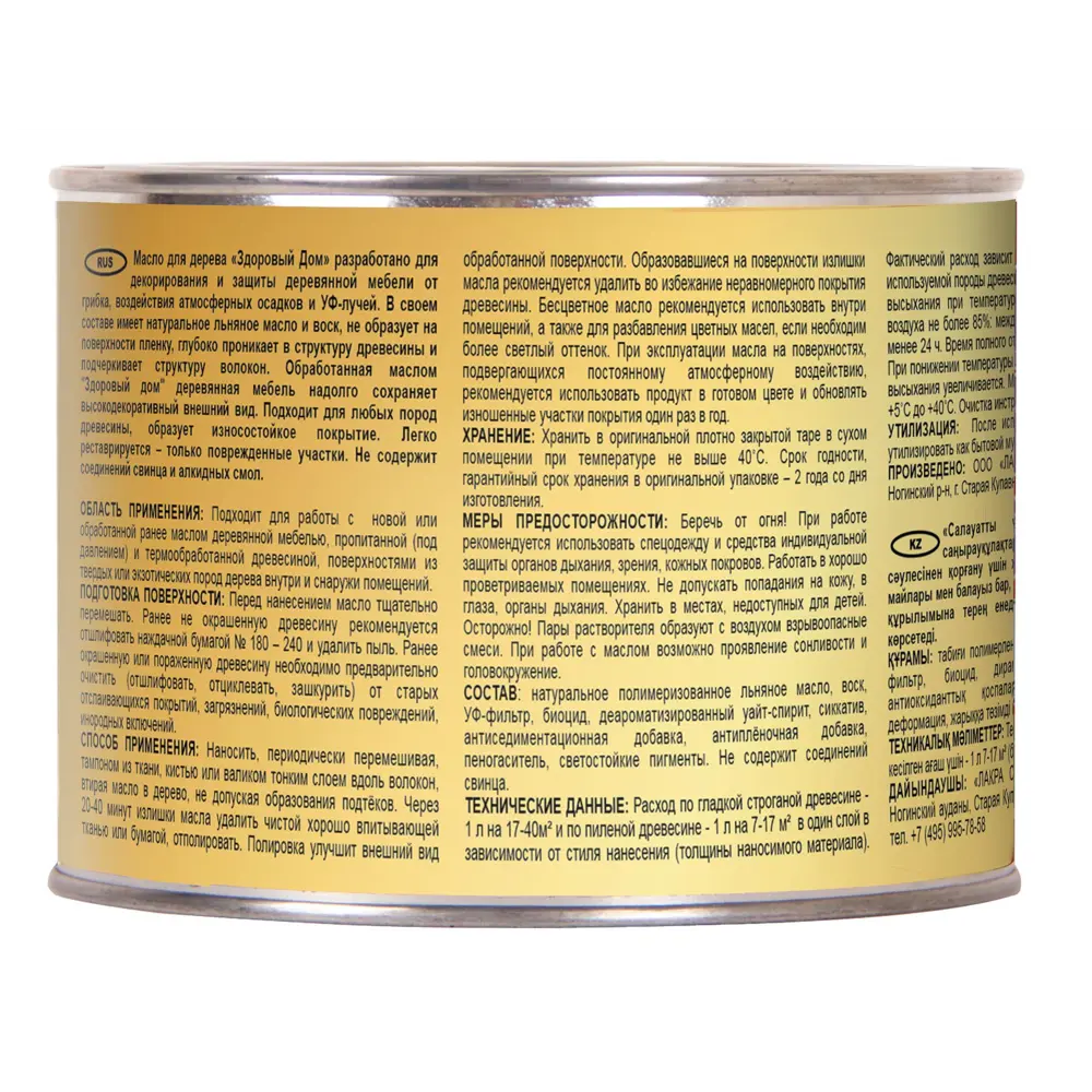 Масло для деревянной мебели ЗДОРОВЫЙ ДОМ бесцветное 0,5 л 82336809 STLM-0024841 - Вид №2