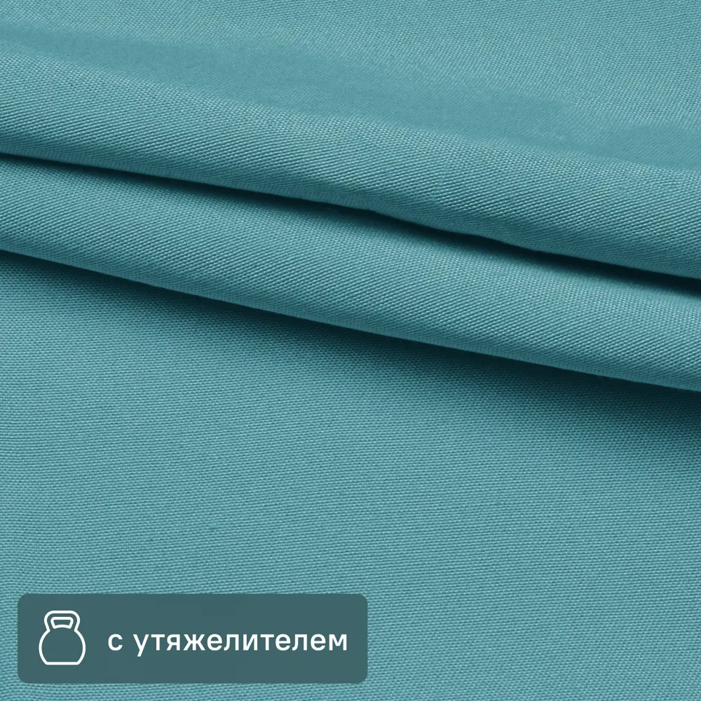 Santreyd Канвас бирюзовый для штор 295 см - плотная светонепроницаемая ткань 88956883 STLM-1462960