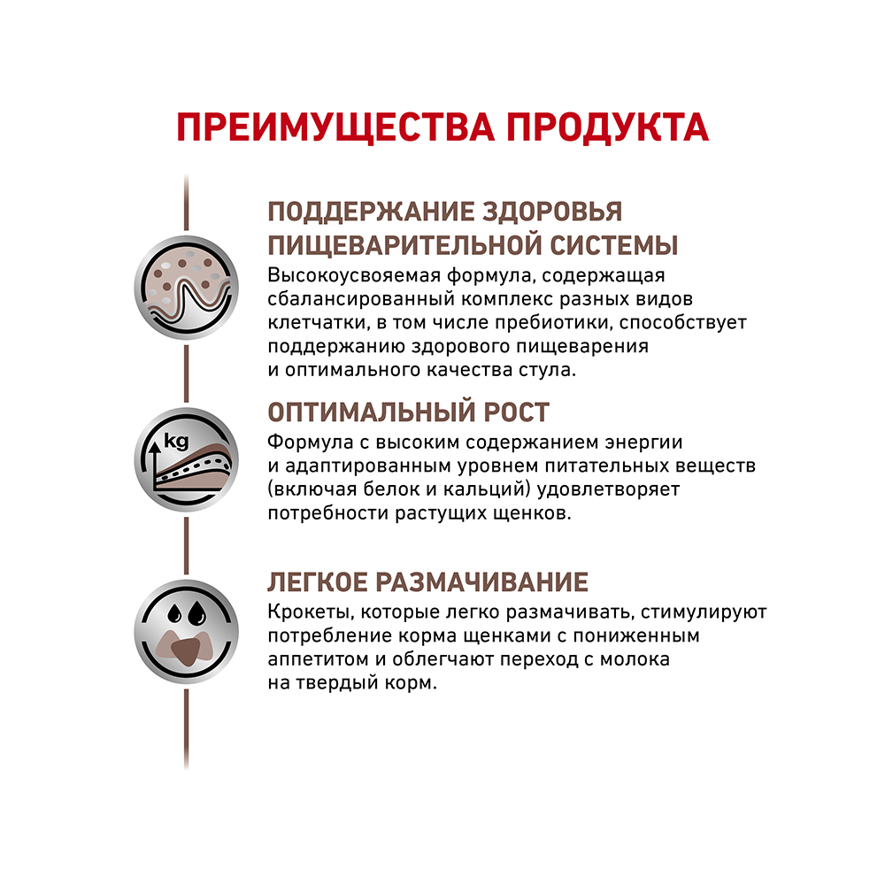 ПР0053520 Корм для щенков Vet Diet Gastro Intestinal Junior GIJ29 при нарушении пищеварения сух. 1кг ROYAL CANIN  - Вид №4