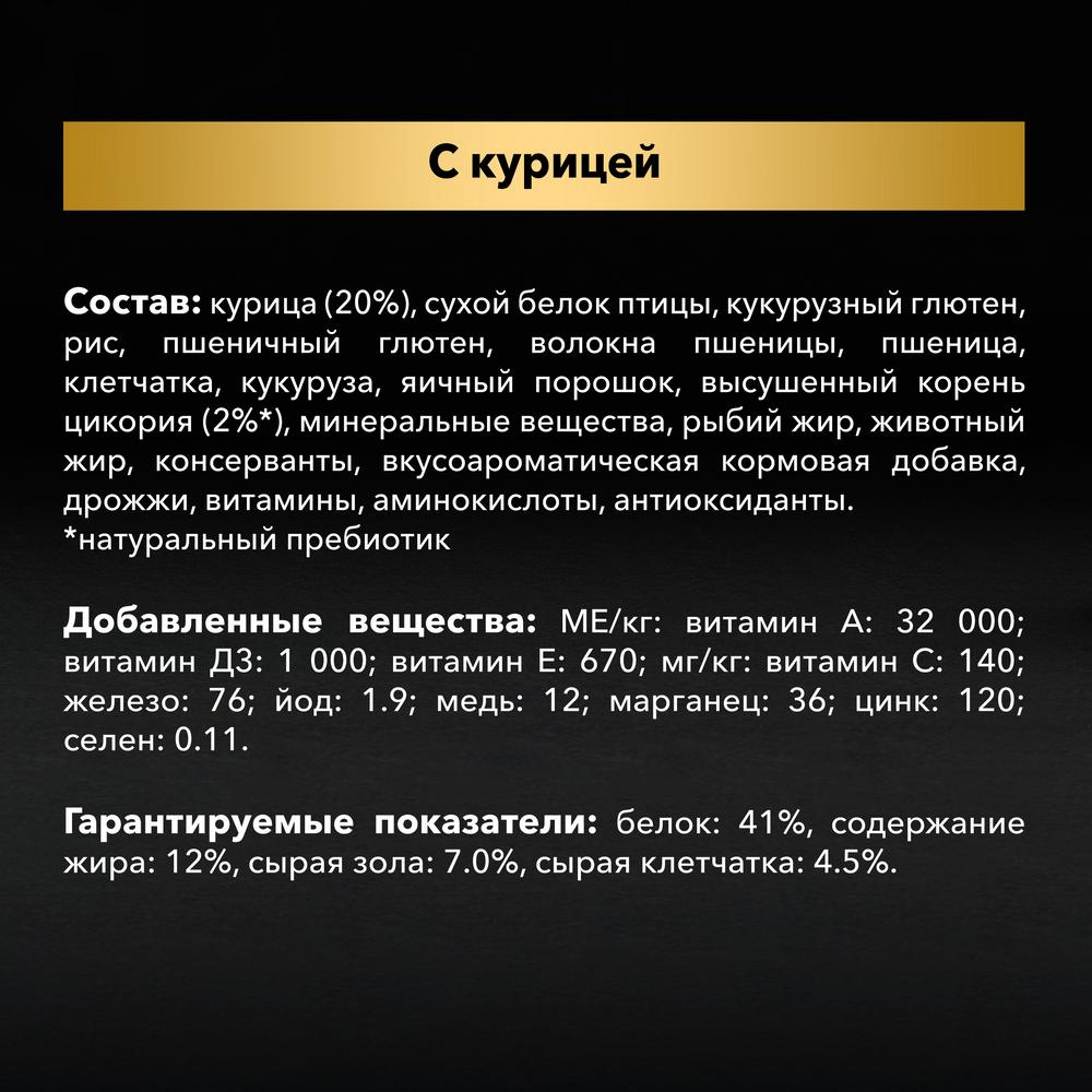 ПР0047261 Корм для кошек для стерилизованных и кастрированных старше 1 года, курица сух. 1,5 кг Pro Plan  - Вид №5