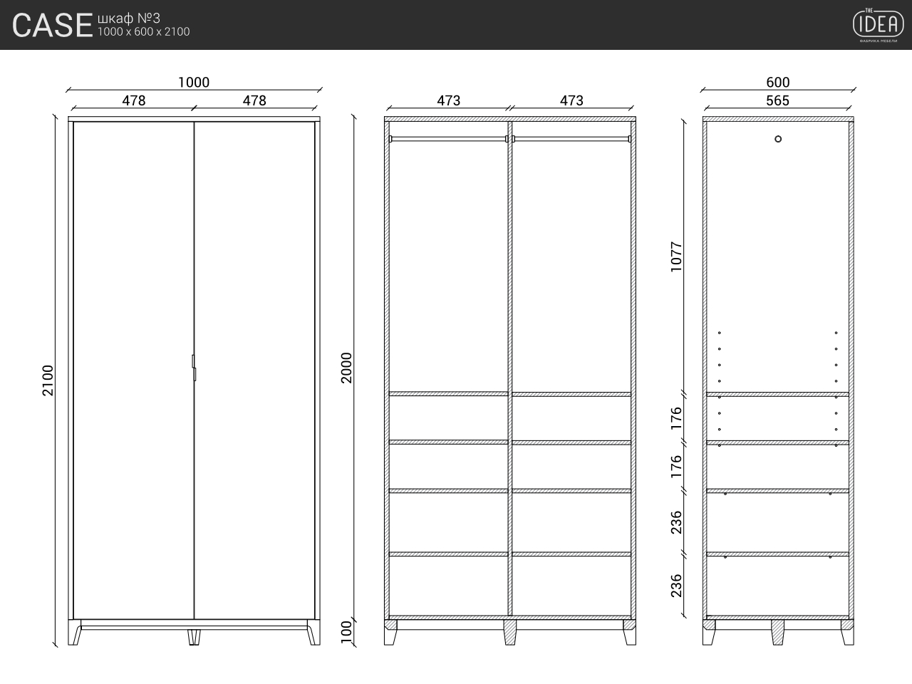 IDC0191041106 The IDEA Шкаф CASE №3 - 1000  - Вид №9