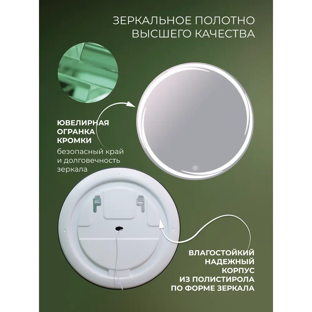 Santreyd Орлеан DSO60 - Зеркало для ванной с подсветкой и подогревом 89356951 STLM-0994971 - Вид №9