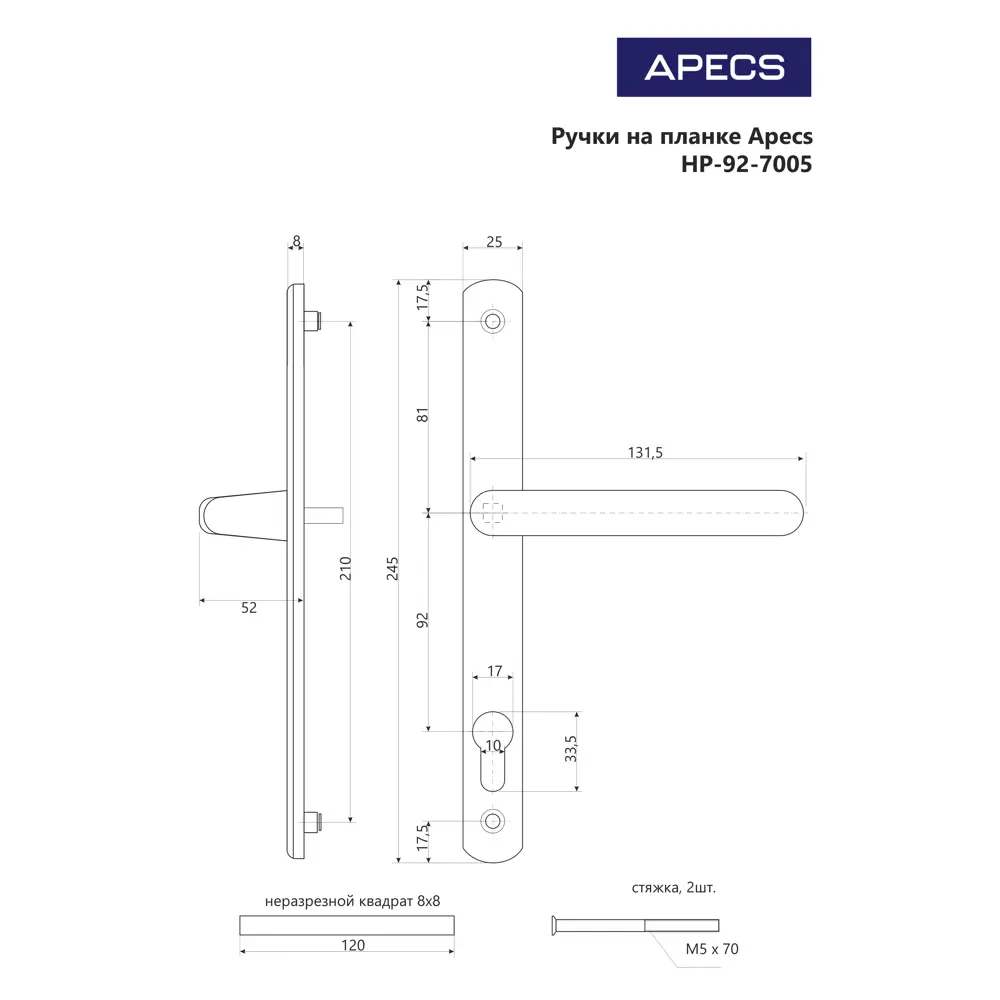 Дверная ручка Apecs на планке для узкопрофильных ПВХ-дверей 18776085 STLM-0895320 - Вид №2