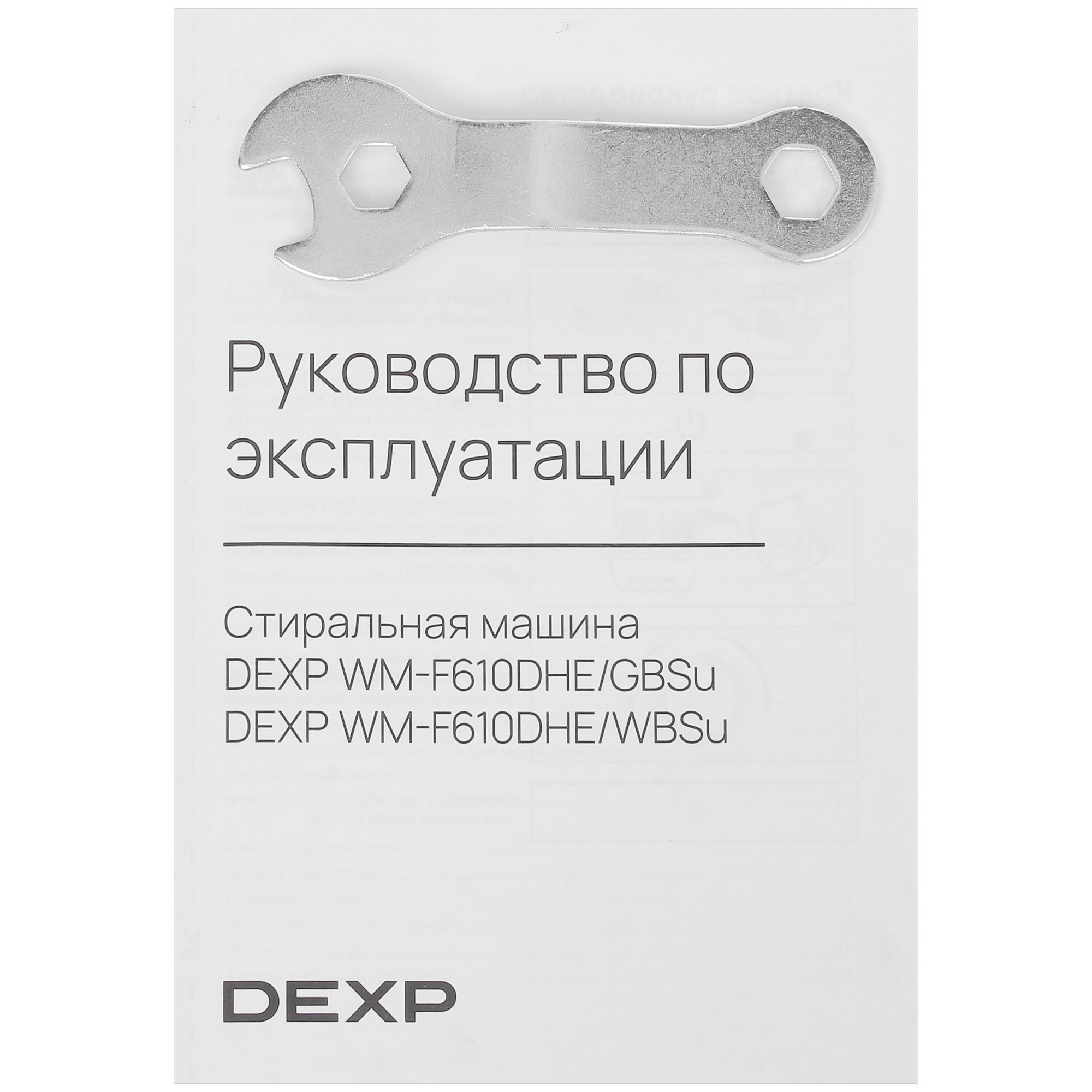 5098410 Стиральная машина DEXP WM-F610DHE/GBSu серый STDN-0014806 - Вид №11