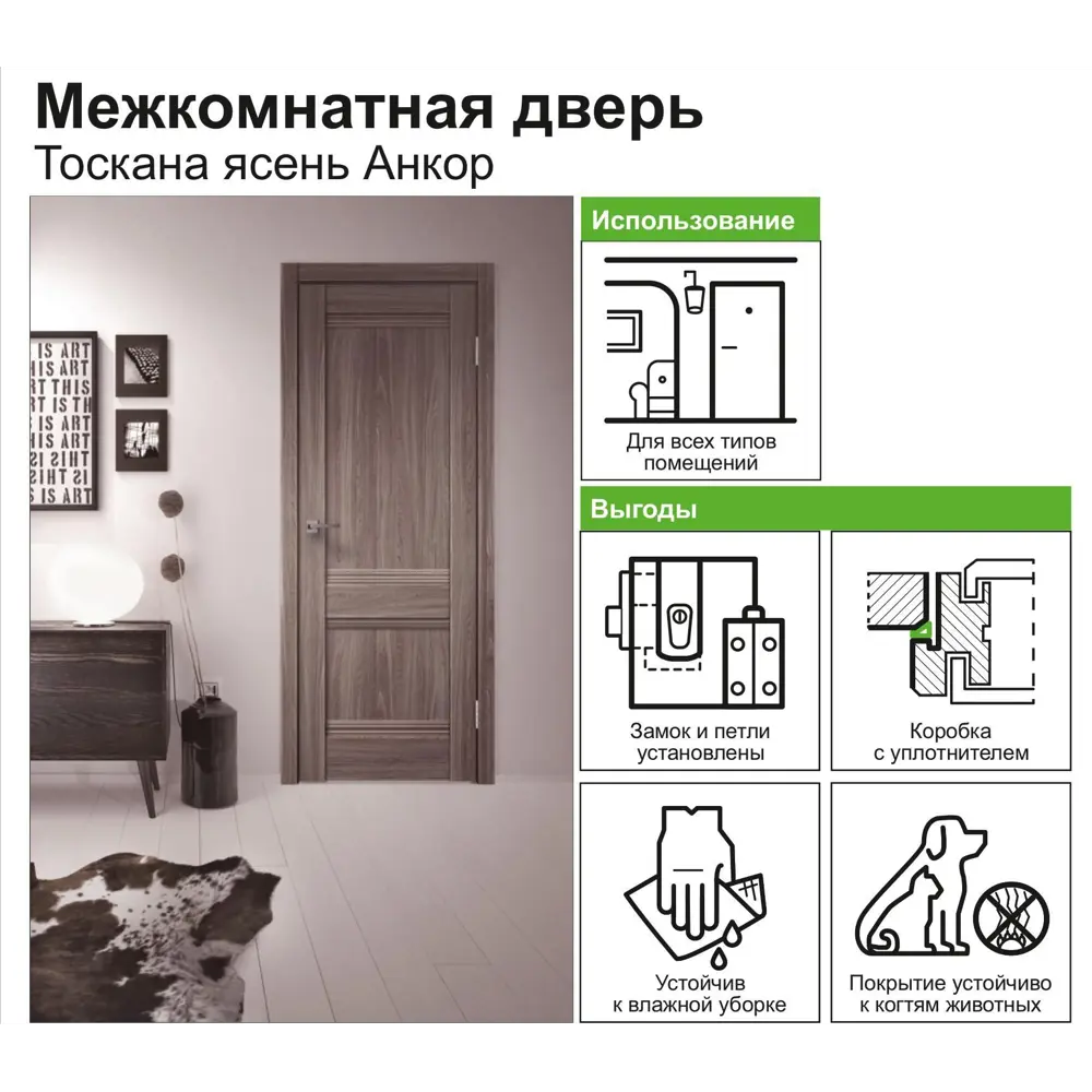 Дверь межкомнатная глухая с замком и петлями в комплекте «Тоскана» 80x200 см цвет ясень анкор VELLDORIS STLM-2174149 - Вид №6