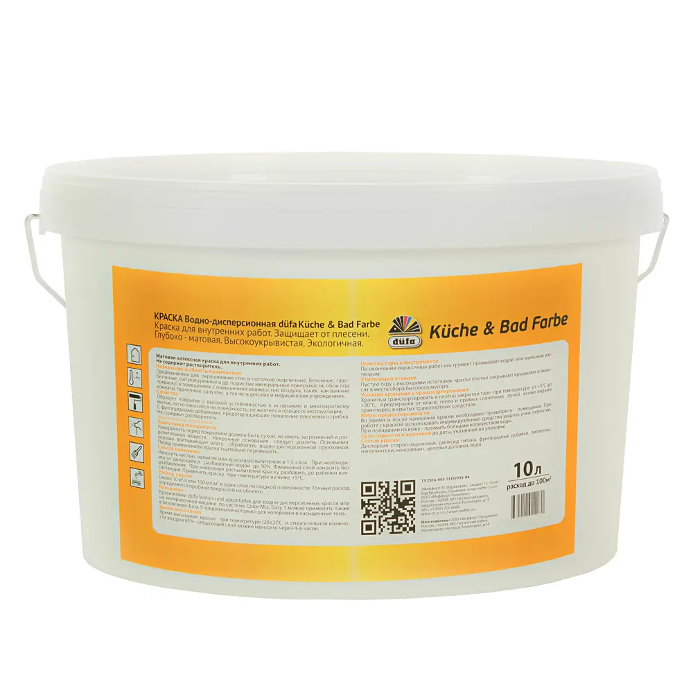 Краска латексная Dufa Farbe Mix цвет белый 10 л база 1 STLM-2192528 - Вид №1