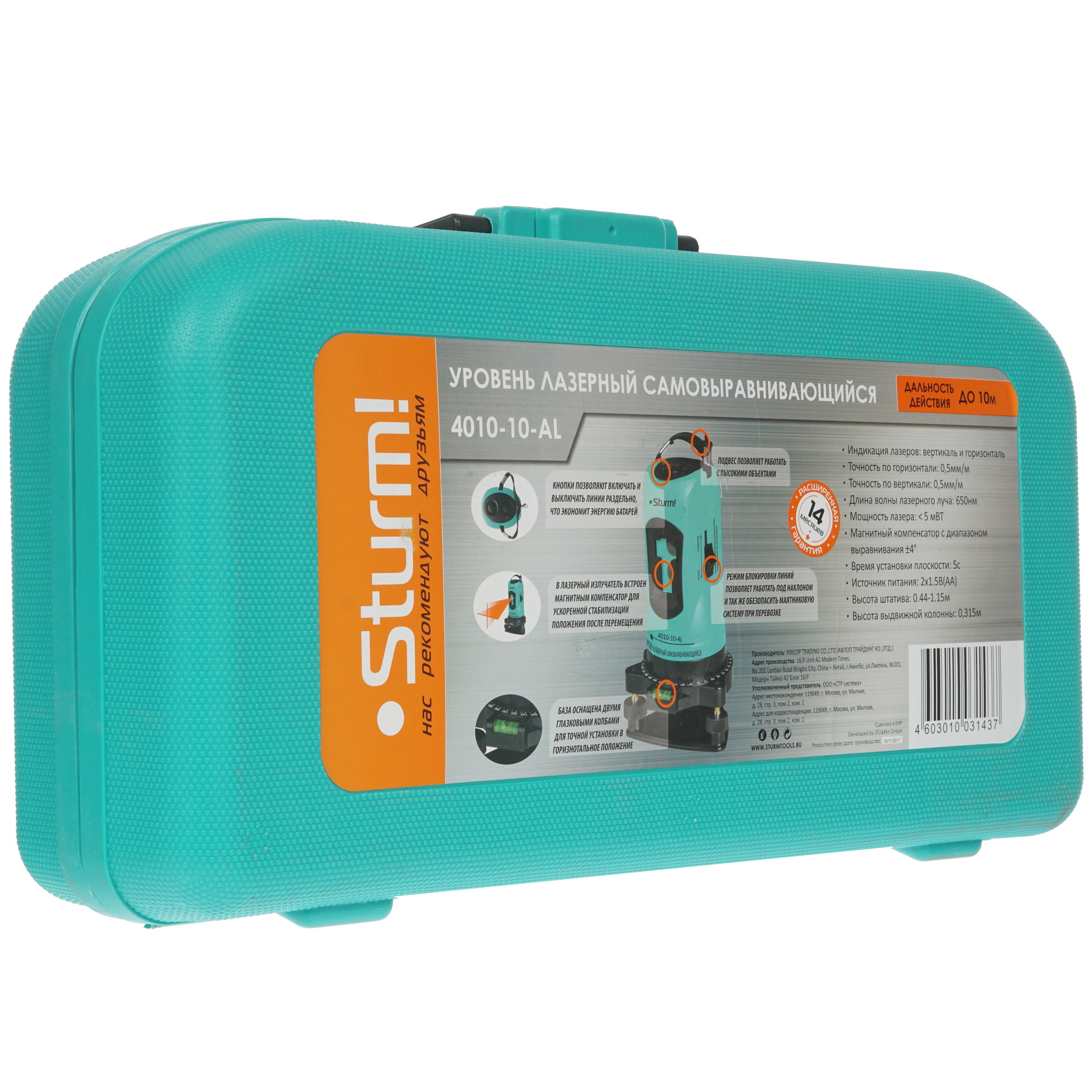 Лазерный нивелир Sturm! 4010-10-AL 1086398 STDN-0035652 - Вид №7