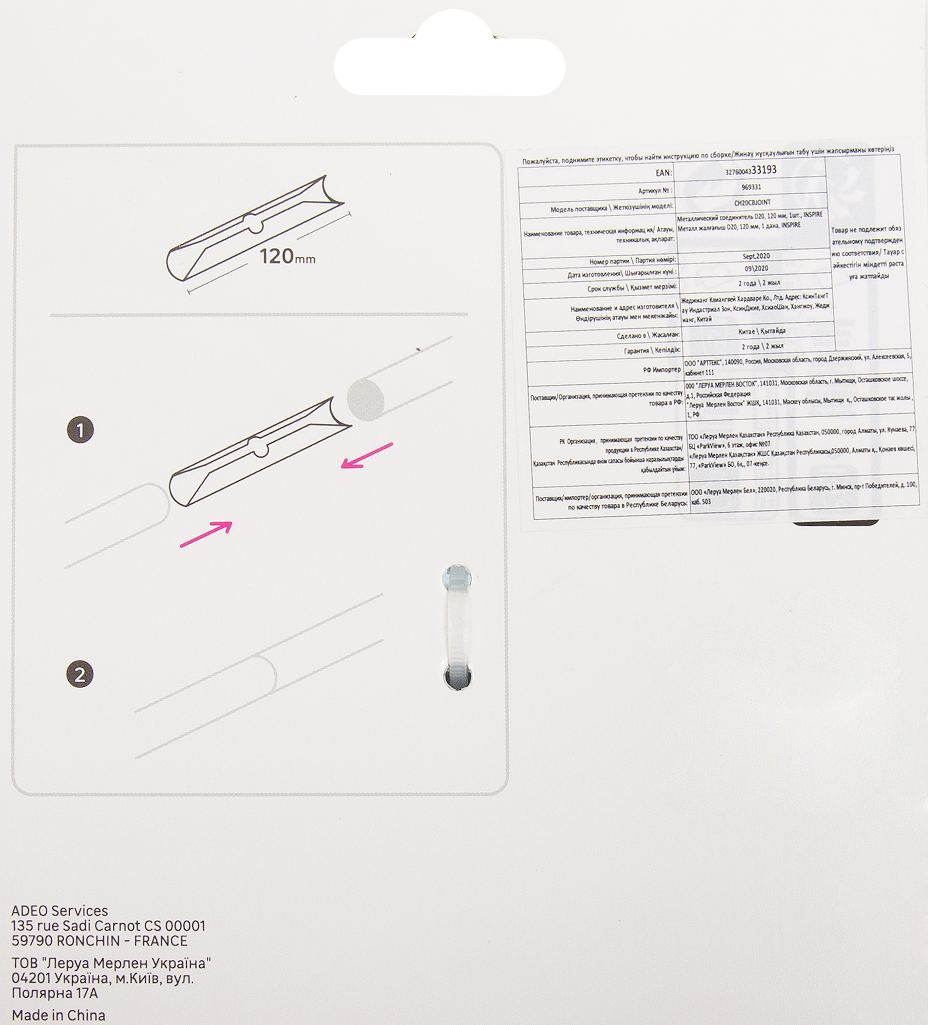 Соединитель для карниза INSPIRE ⌀20 мм стальной 15959055 STLM-0006509 - Вид №3