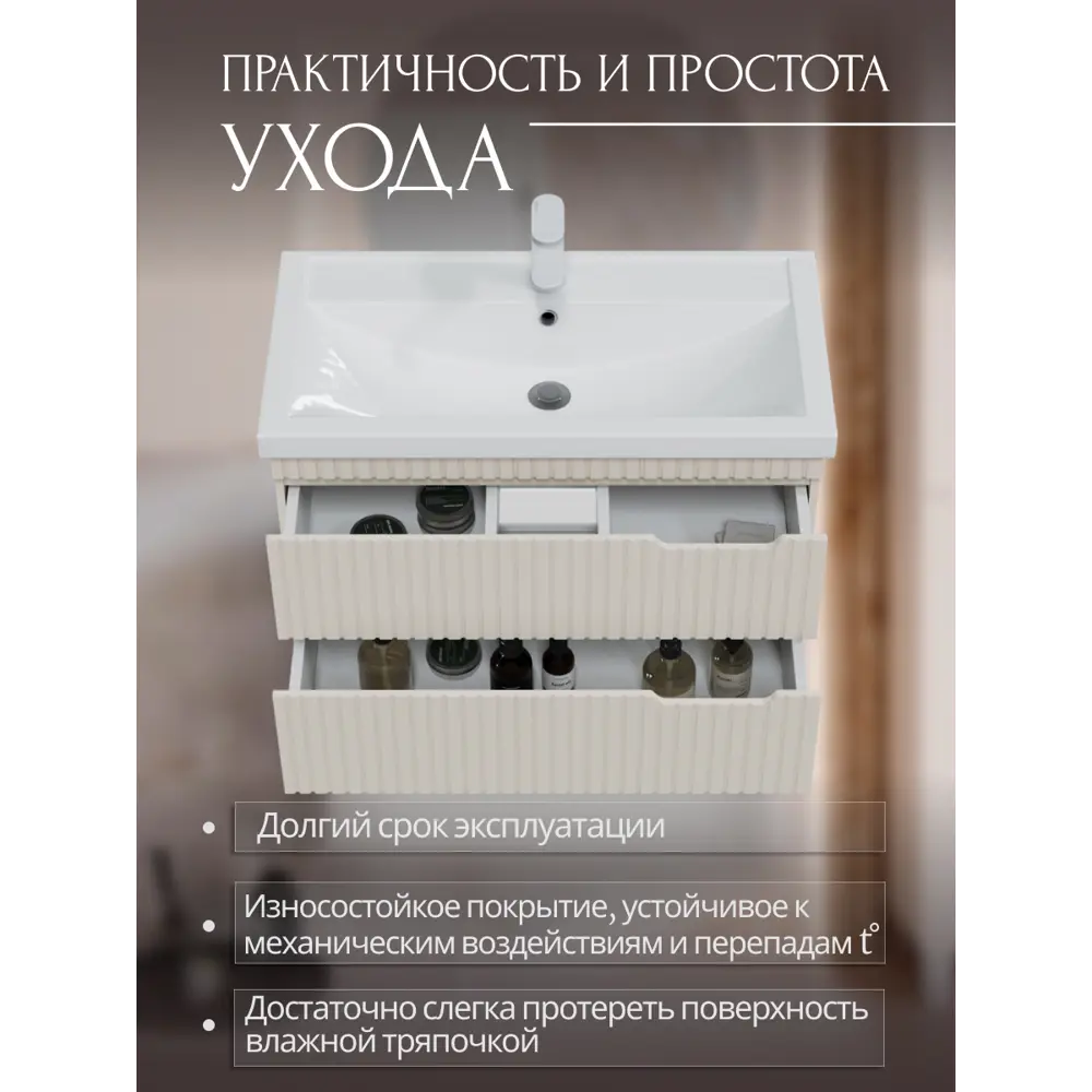 Тумба под накладную раковину Фостер 56.7x49 раковина Kirovit Фостер шкаф-пенал шкаф навесной цвет корпуса бежевый Santreyd STLM-2119410 - Вид №3