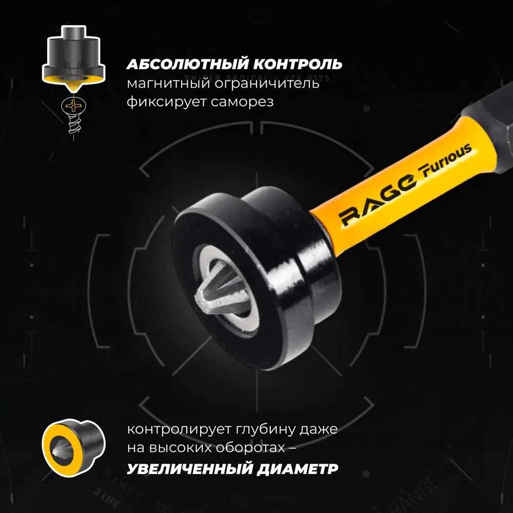 Бита магнитная Rage Furious 554509 PZ2x50 мм, 2 шт STLM-2028416 - Вид №3