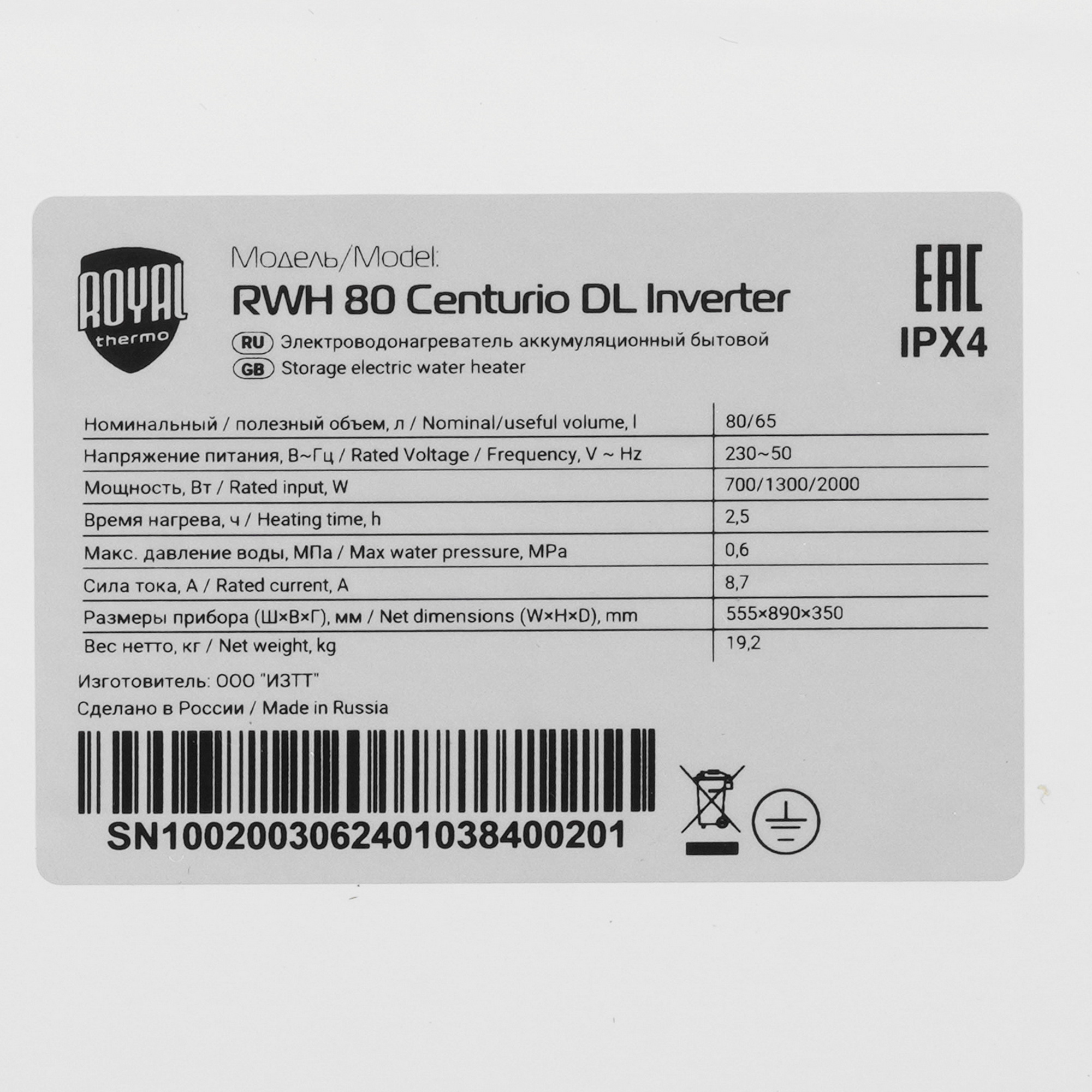 9089763 Водонагреватель электрический Royal Thermo RWH 80 Centurio DL Inverter STDN-0149068 - Вид №4