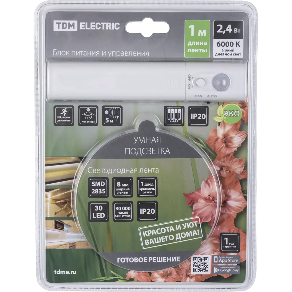 Светодиодная лента TDM Electric для полок и ниш с холодным белым светом 84870128 STLM-0056558 - Вид №6