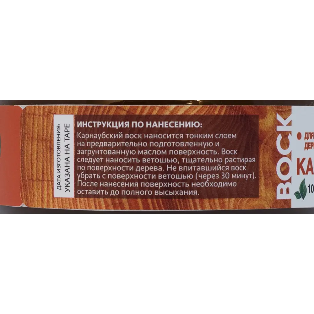 Воск карнаубский Mighty Oak Черешня 100 мл STLM-2175689 - Вид №4