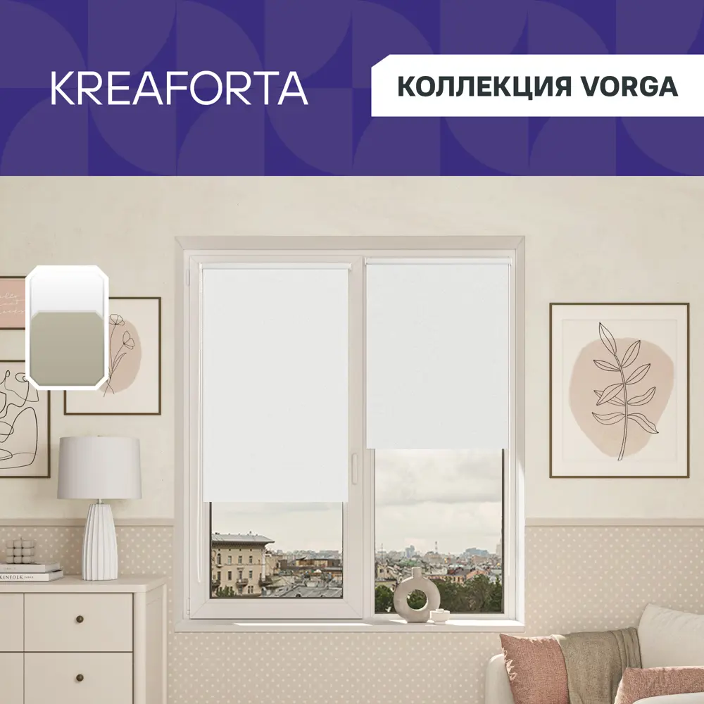 Штора рулонная блэкаут KREAFORTA Vorga 100x160 см белая STLM-2047681 - Вид №1