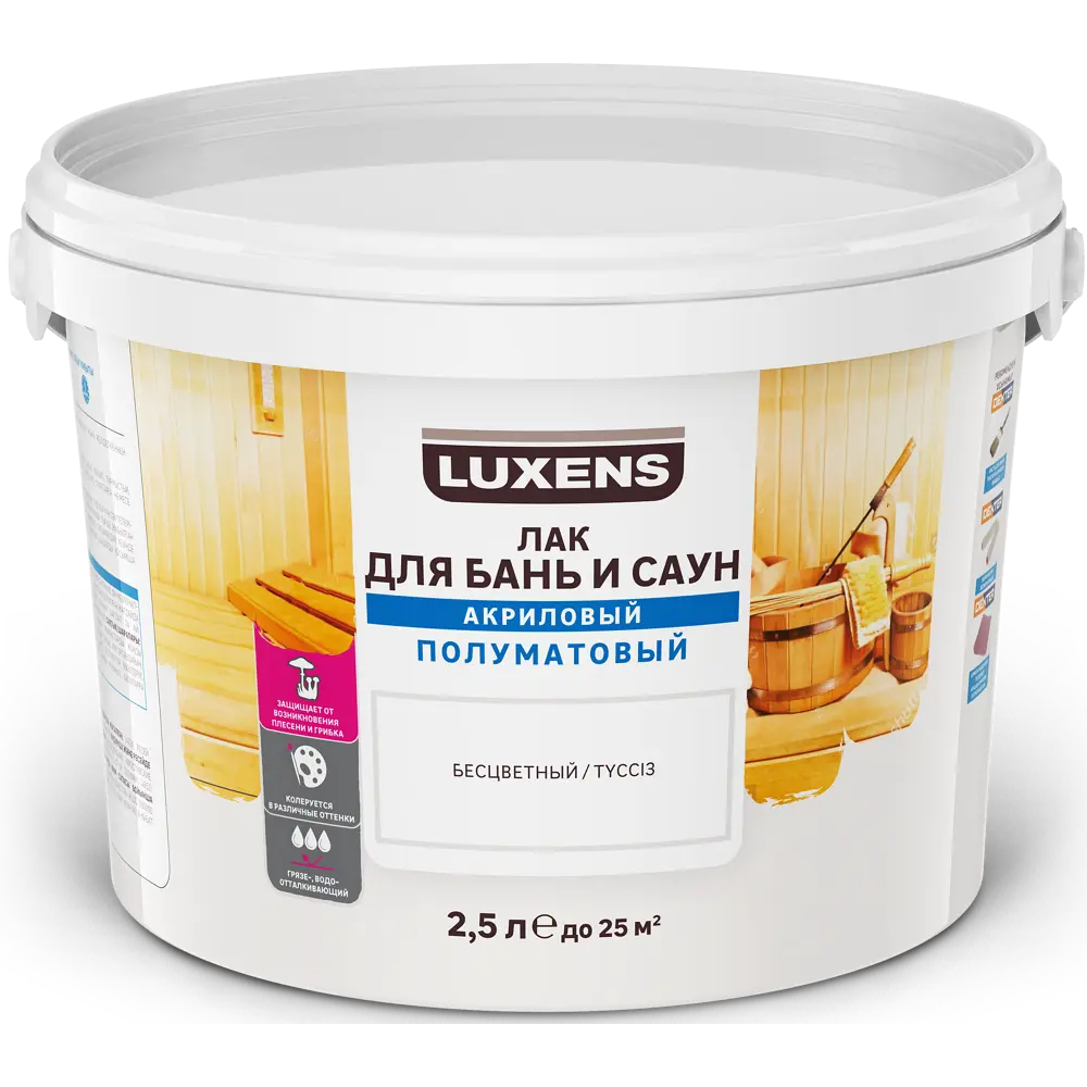 LUXENS Акриловый лак для бань и саун бесцветный полуматовый 2.5 л 82539619 STLM-0029299 - Вид №1