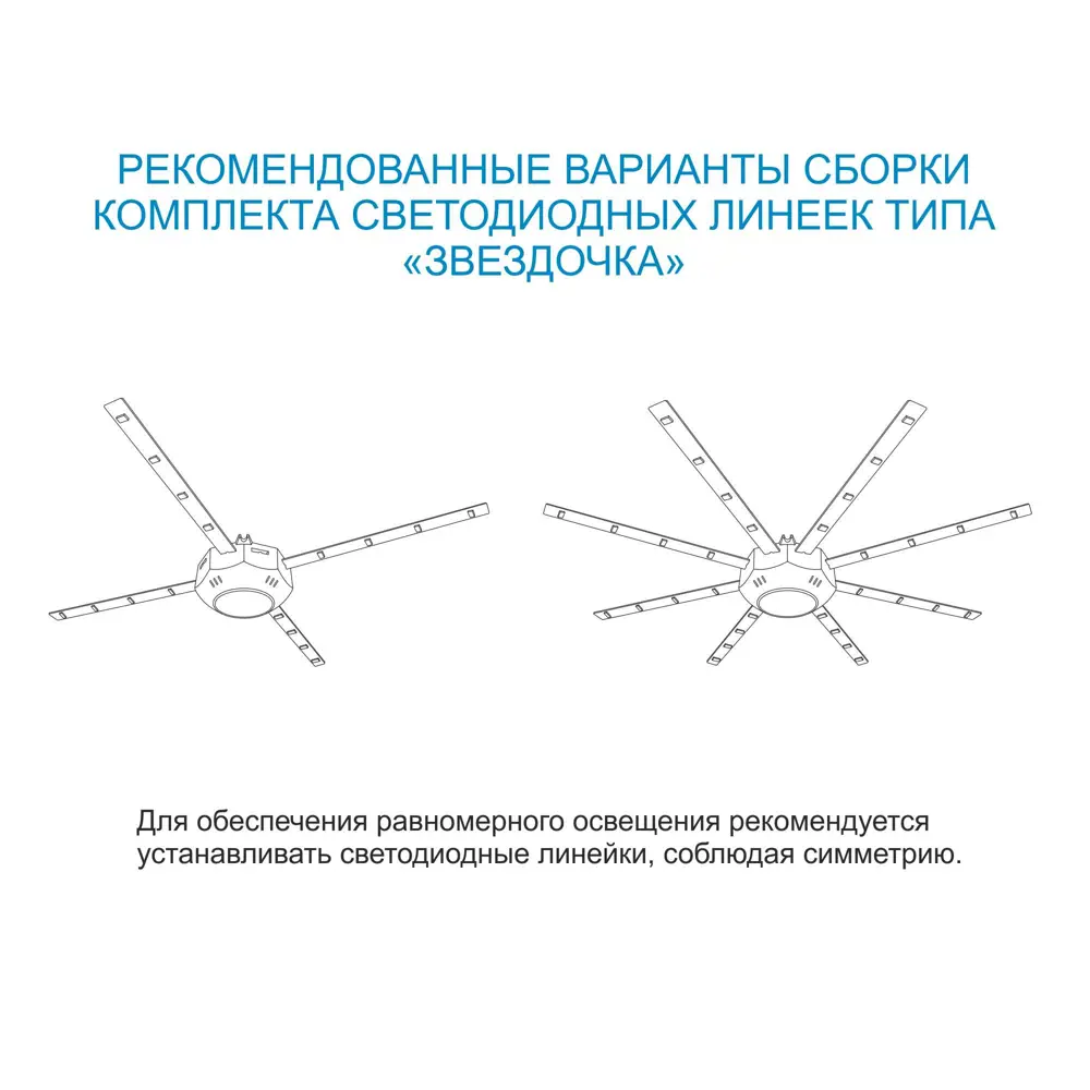 Комплект линеек светодиодных 8 Вт 220 В Ø140 мм холодный белый свет 82231993 STLM-2078379 APEYRON  - Вид №11