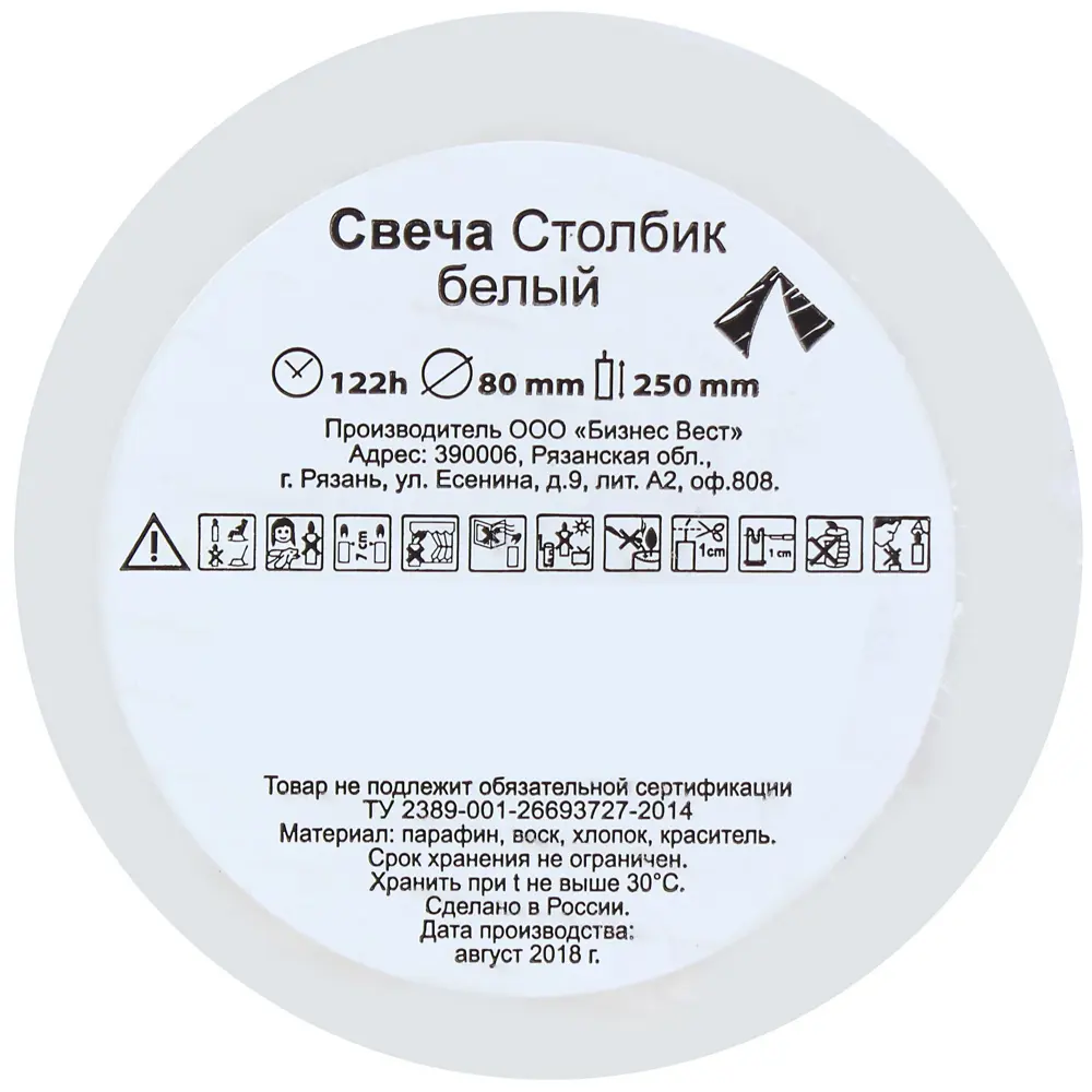 Свеча-столбик, 8х25 см, цвет белый 82018447 STLM-2201979 Santreyd  - Вид №1