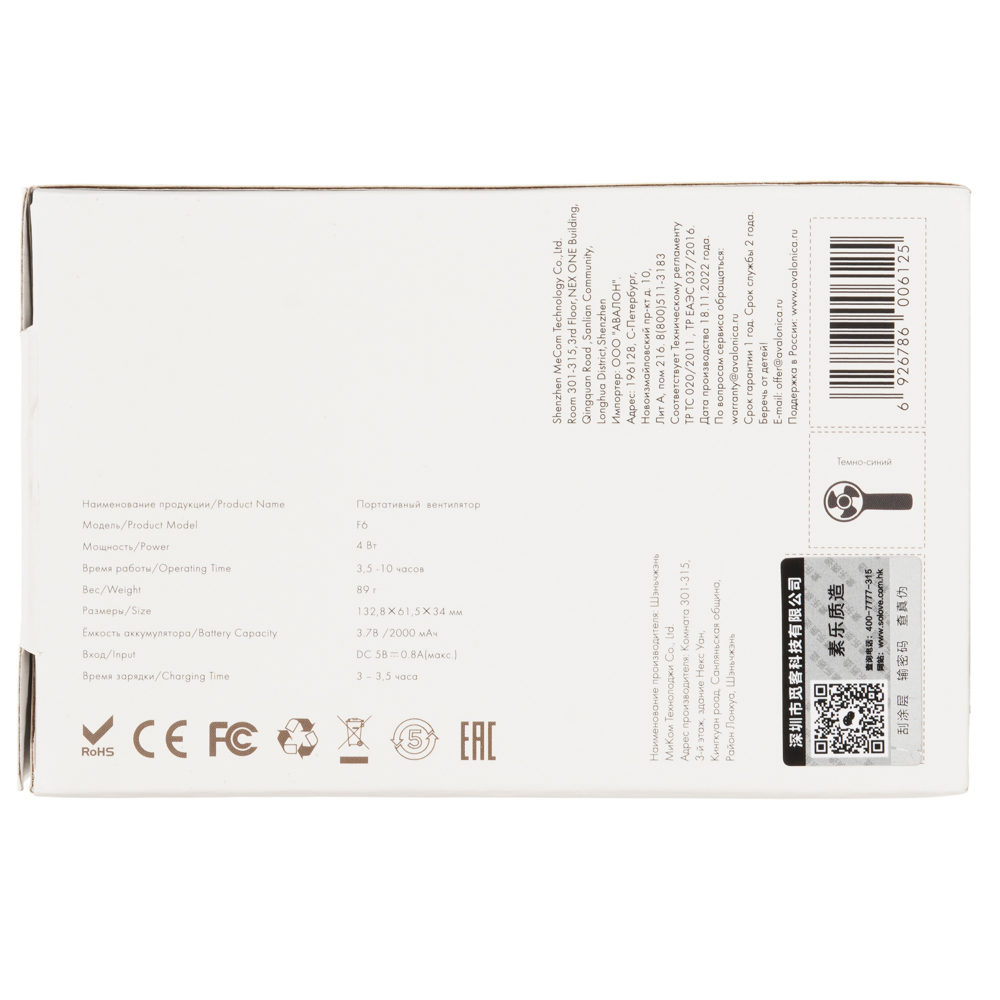 9992203 Вентилятор SOLOVE Mini Handheld Fan F6  синий STDN-0148365 - Вид №7