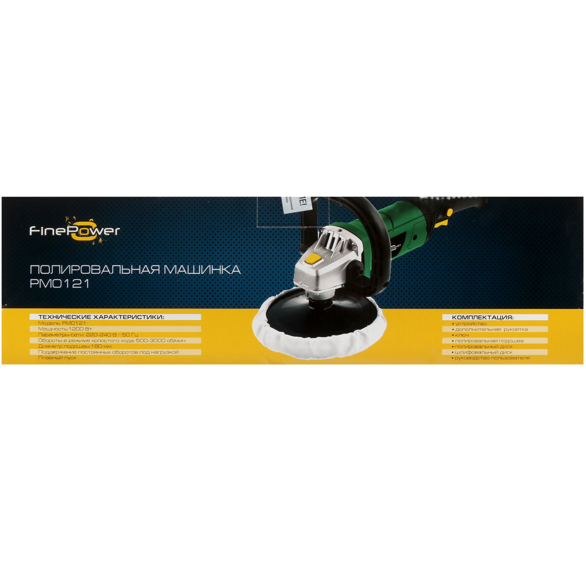 Полировальная машина FinePower PM0121 4781712 STDN-0038228 - Вид №7