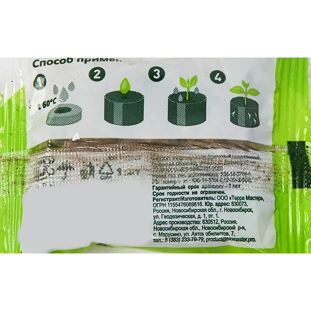 Santreyd Торфяные таблетки с сеткой для рассады 42 мм 86419096 STLM-0068842 - Вид №1