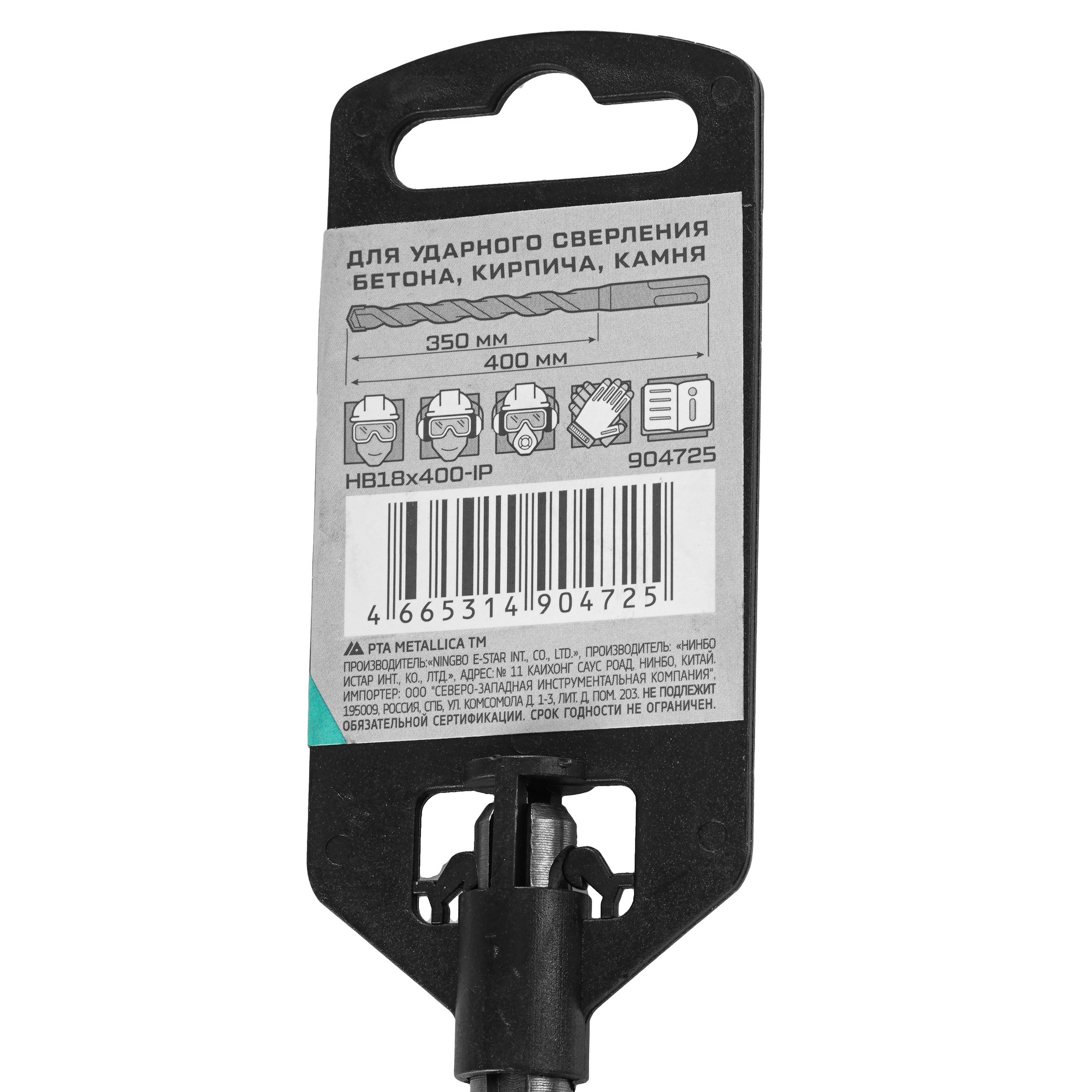 Бур Metallica 904725 400 мм 9120722 STDN-0020001 - Вид №3
