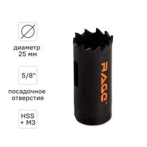 Коронка по металлу Rage 25 мм