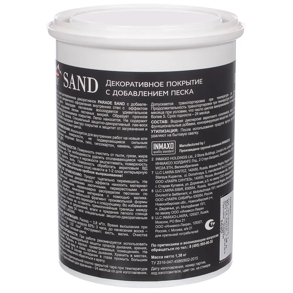 Декоративное покрытие Parade Ice Sand с эффектом песчаной дюны цвет оникс 0.9 л STLM-2022731 - Вид №1