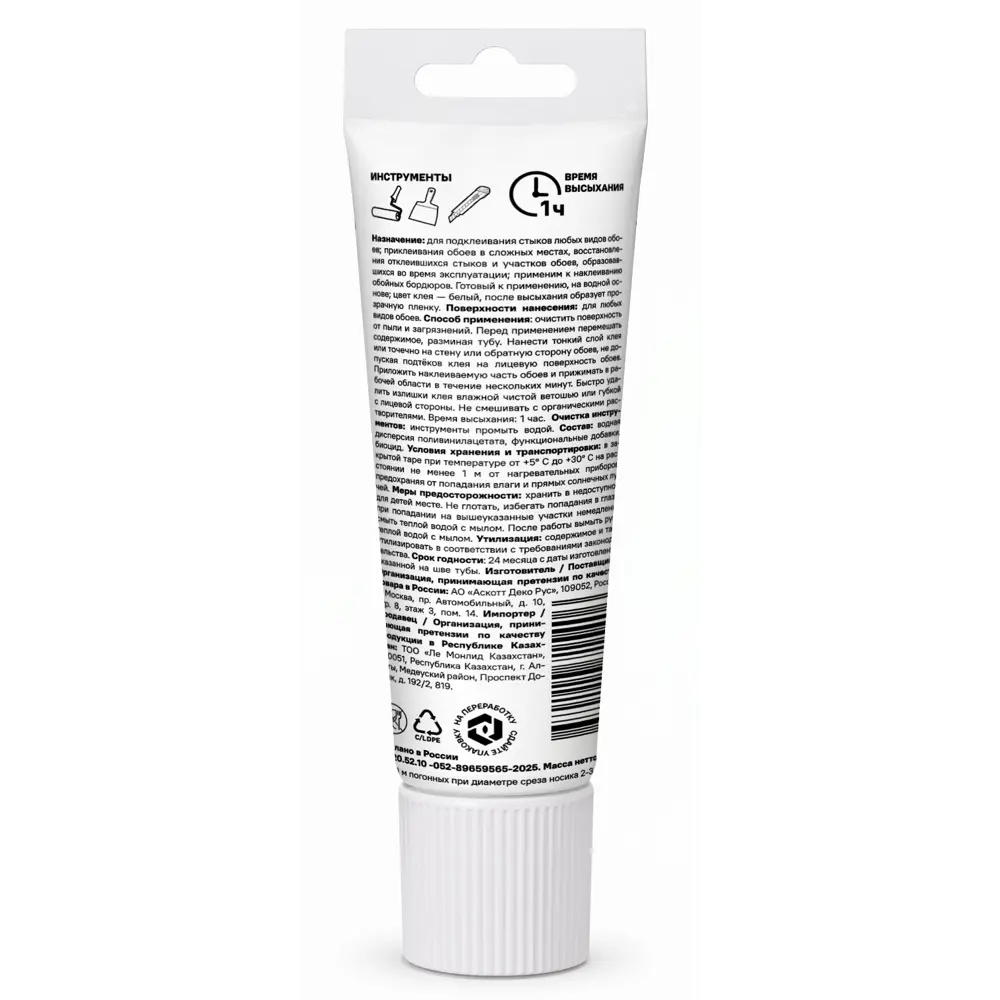 Клей для стыков MONLID 10 м² STLM-2156898 - Вид №1