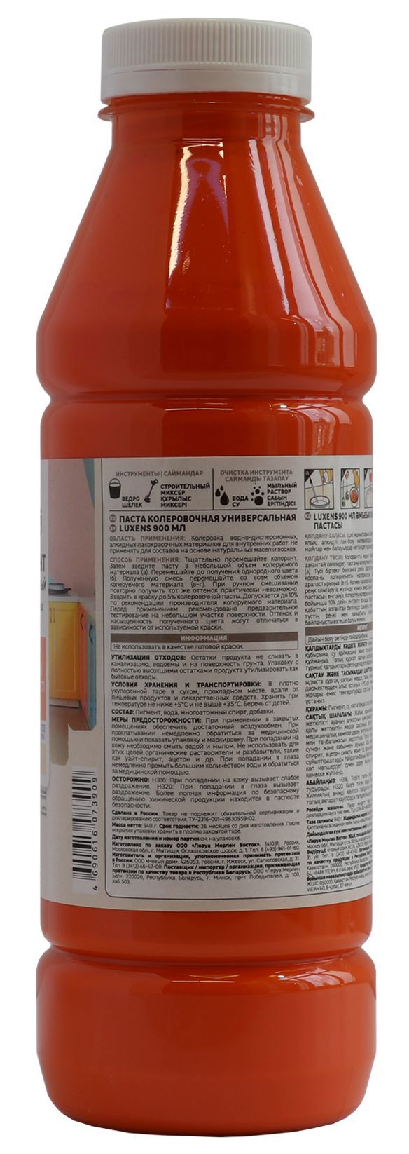 Колорант Luxens персиковый 900 мл для создания теплых интерьерных оттенков 82540500 STLM-0029384 - Вид №1