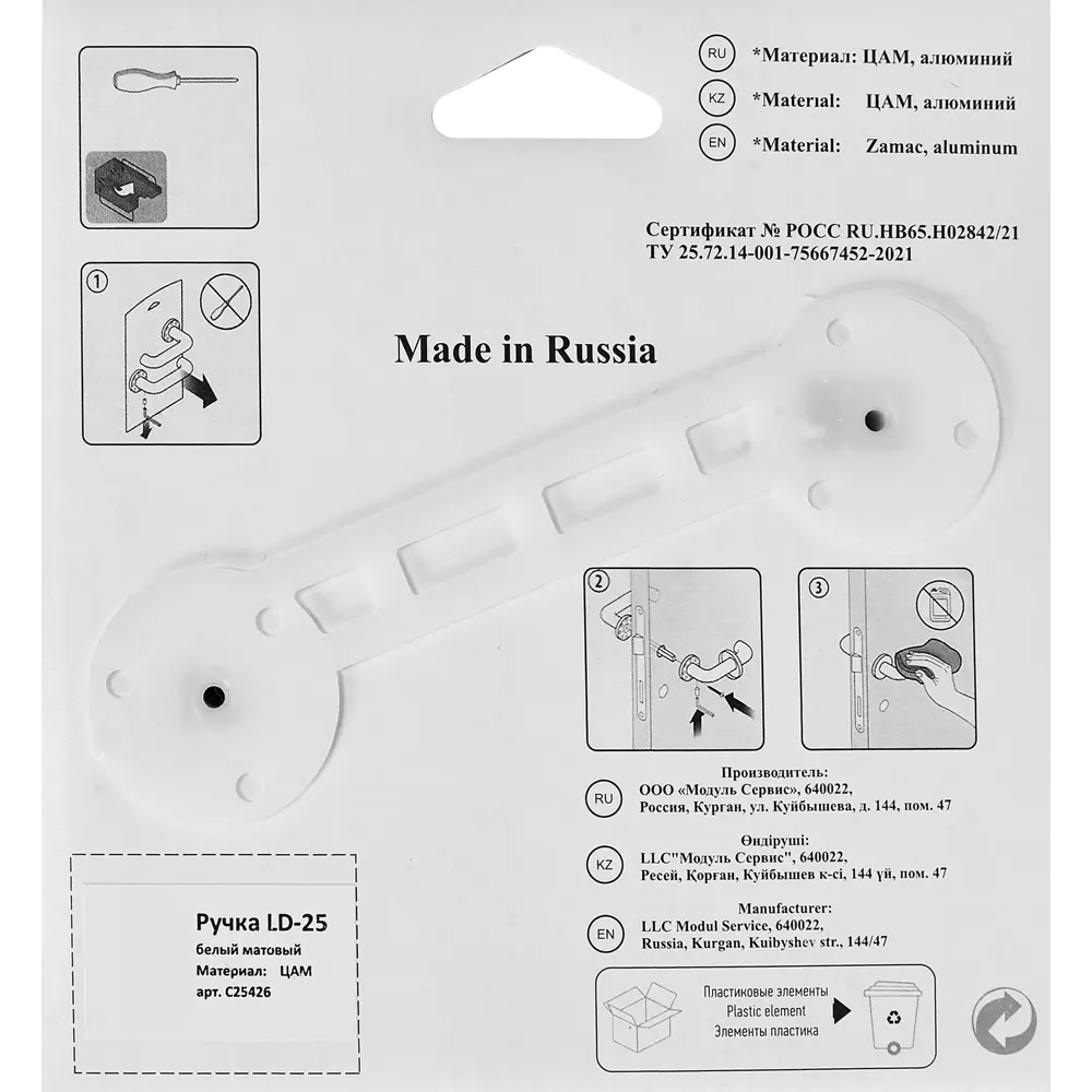 Дверные ручки Proffero LD-25 без запирания цвет матовый белый STLM-2014560 - Вид №2