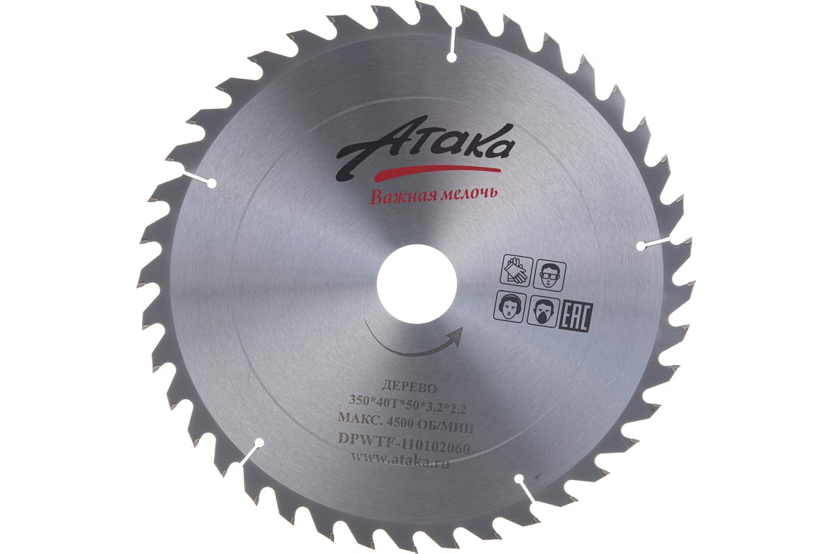 Диск пильный АТАКА 8079440 5489499 STDN-0069359 - Вид №2