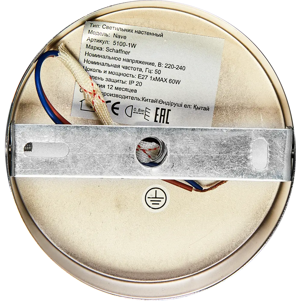 Santreyd Nave — настенный светильник с хромированным плафоном 87460875 STLM-0073926 - Вид №5