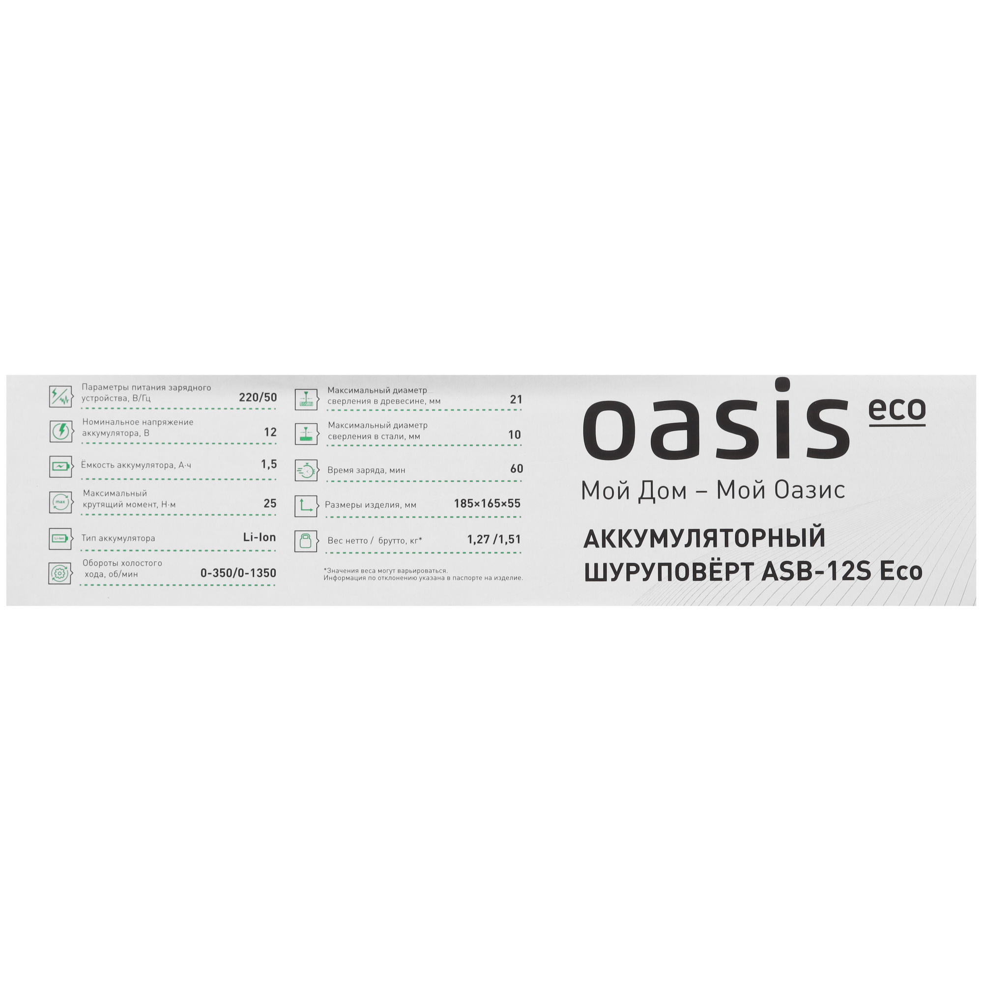 Шуруповерт Oasis ASB-12S Eco 9125025 STDN-0099661 - Вид №11