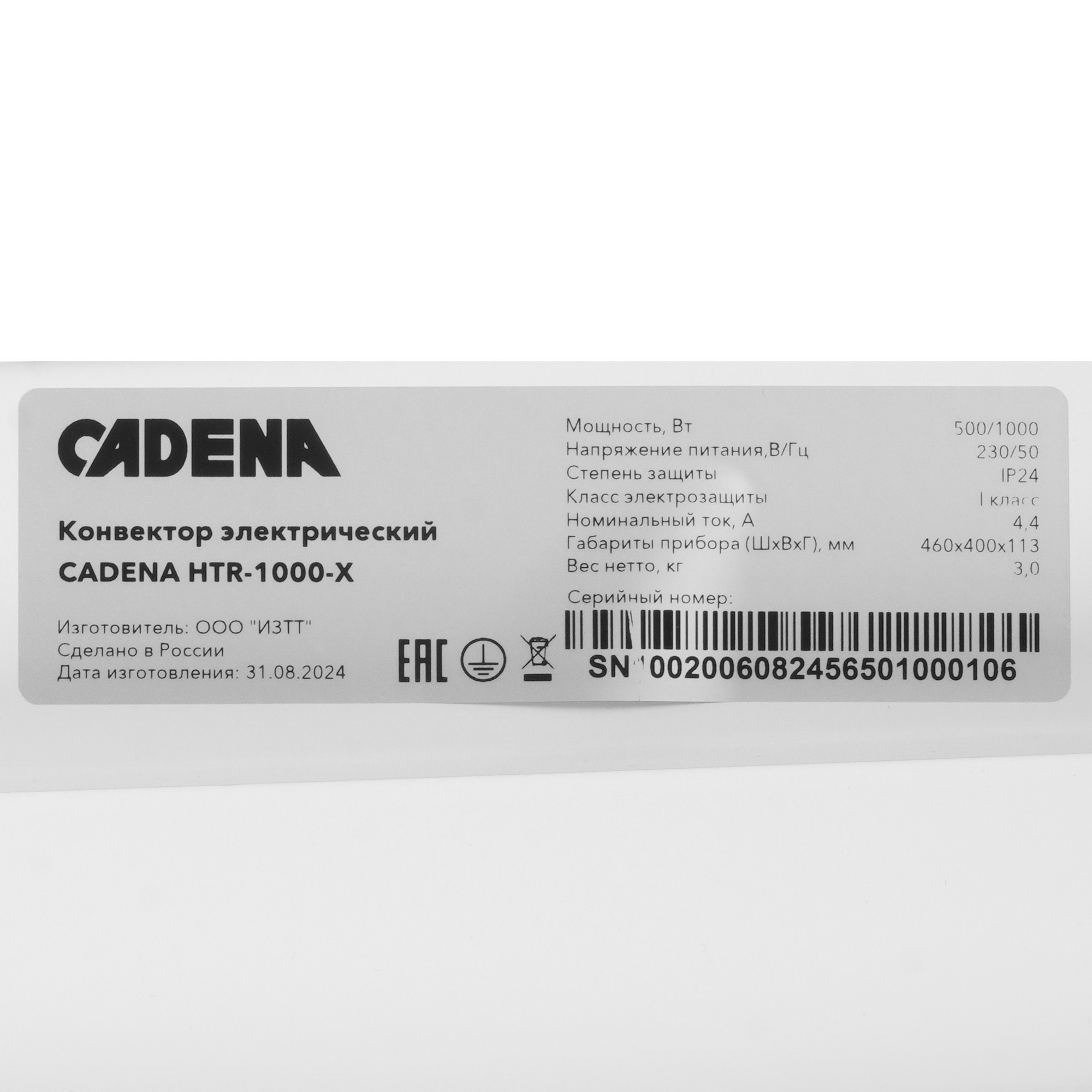 9150734 Конвектор Cadena HTR-1000-X STDN-0038587 - Вид №4