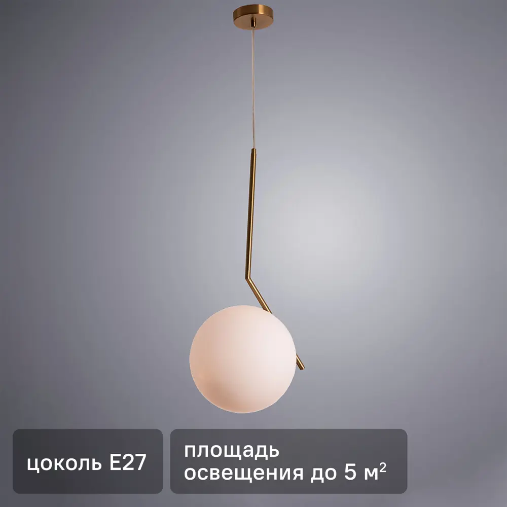Arte Lamp Bolla-Unica — подвесной светильник с регулируемой высотой в бронзовом исполнении 89390345 STLM-1577935