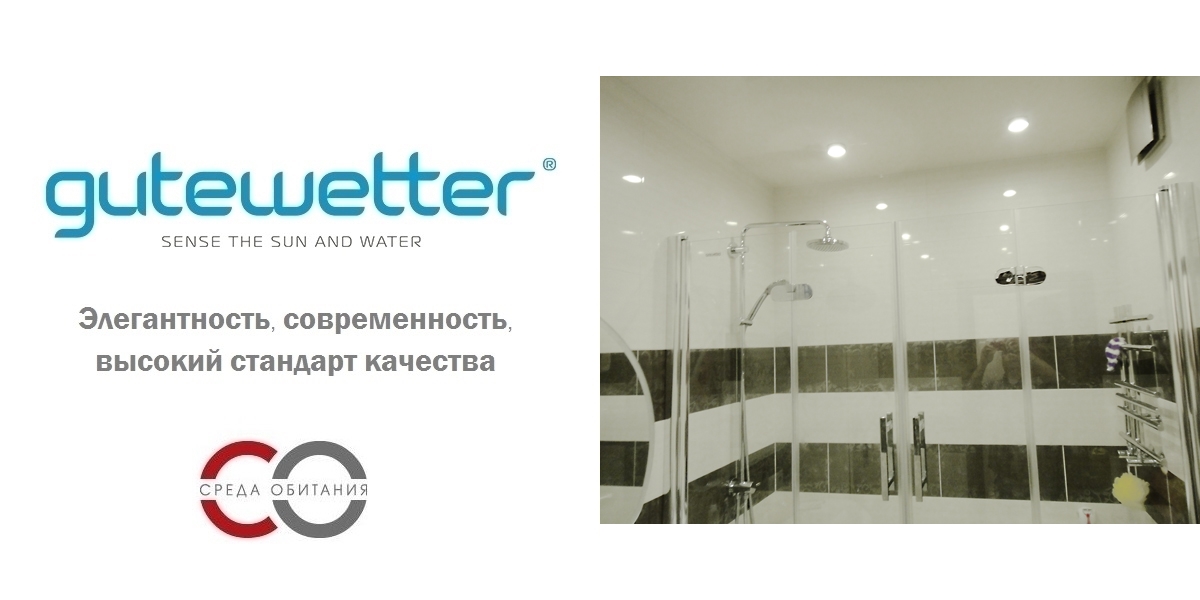 140X150GV104A Душевое ограждения на борт вынны GUTEWETTER Германия LUX - Вид №1